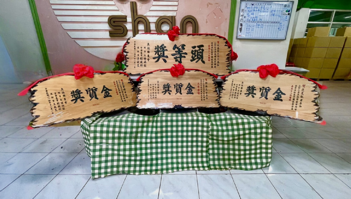 賀!本公司參加2025日月潭紅茶品鑑大賽，獲一個頭等獎、四個金質獎、六個優質獎